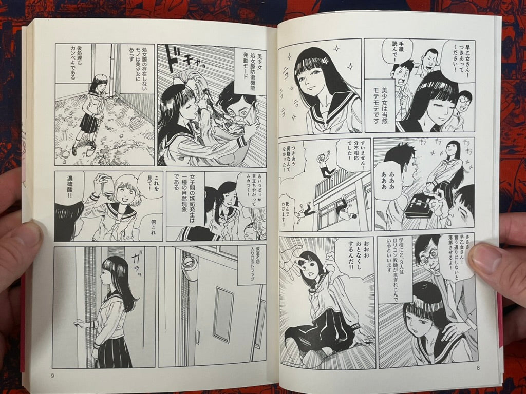 SIGNED Super Dimensional Love Gun by Kago Shintaro (2015)