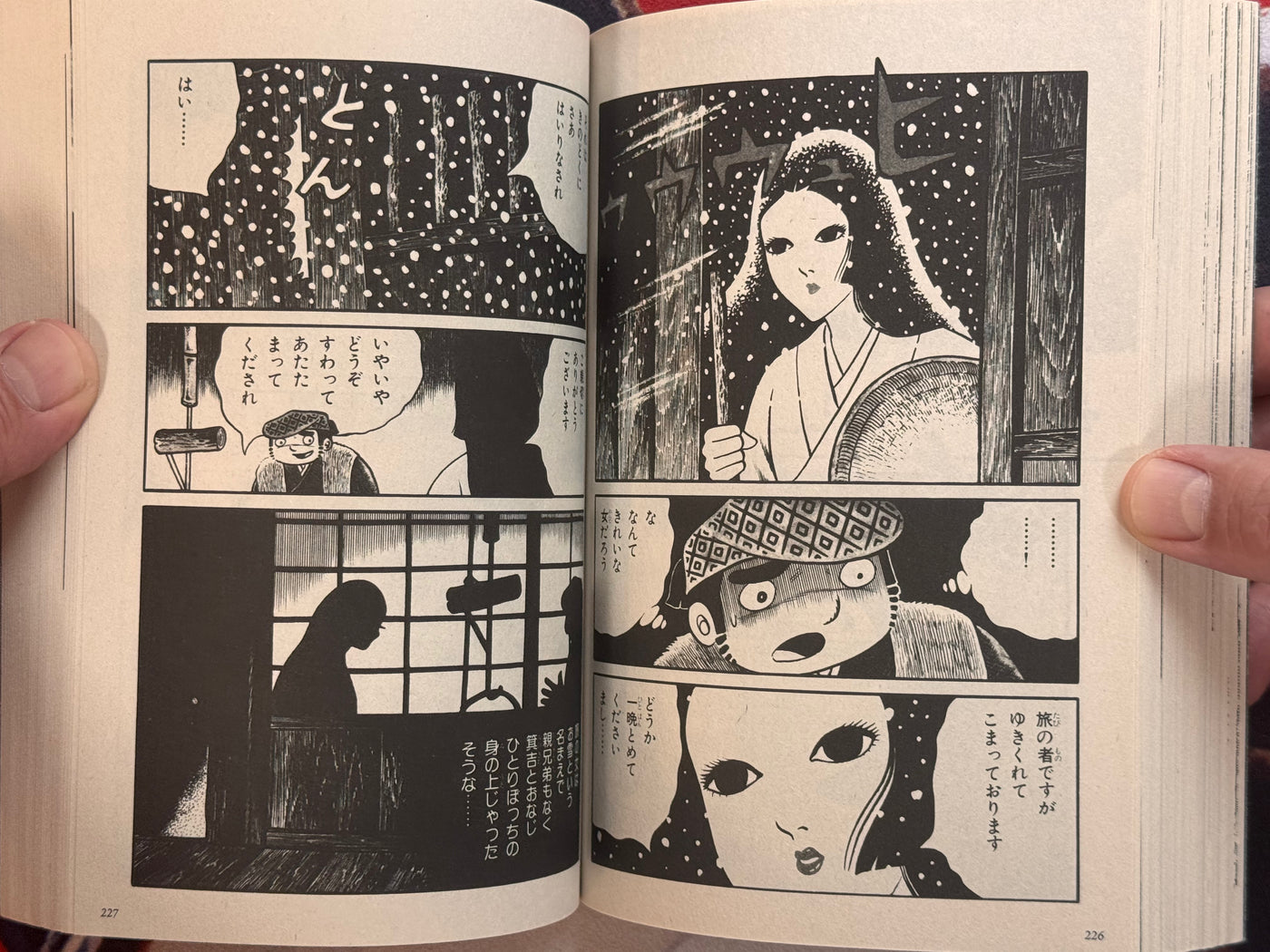 Odoron Baa (2019/Konbini Ed.)