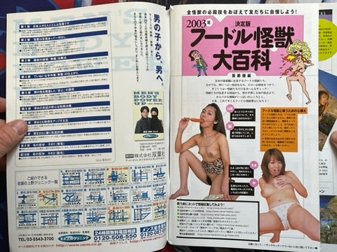 Weekly Playboy Magazine (1/2003)