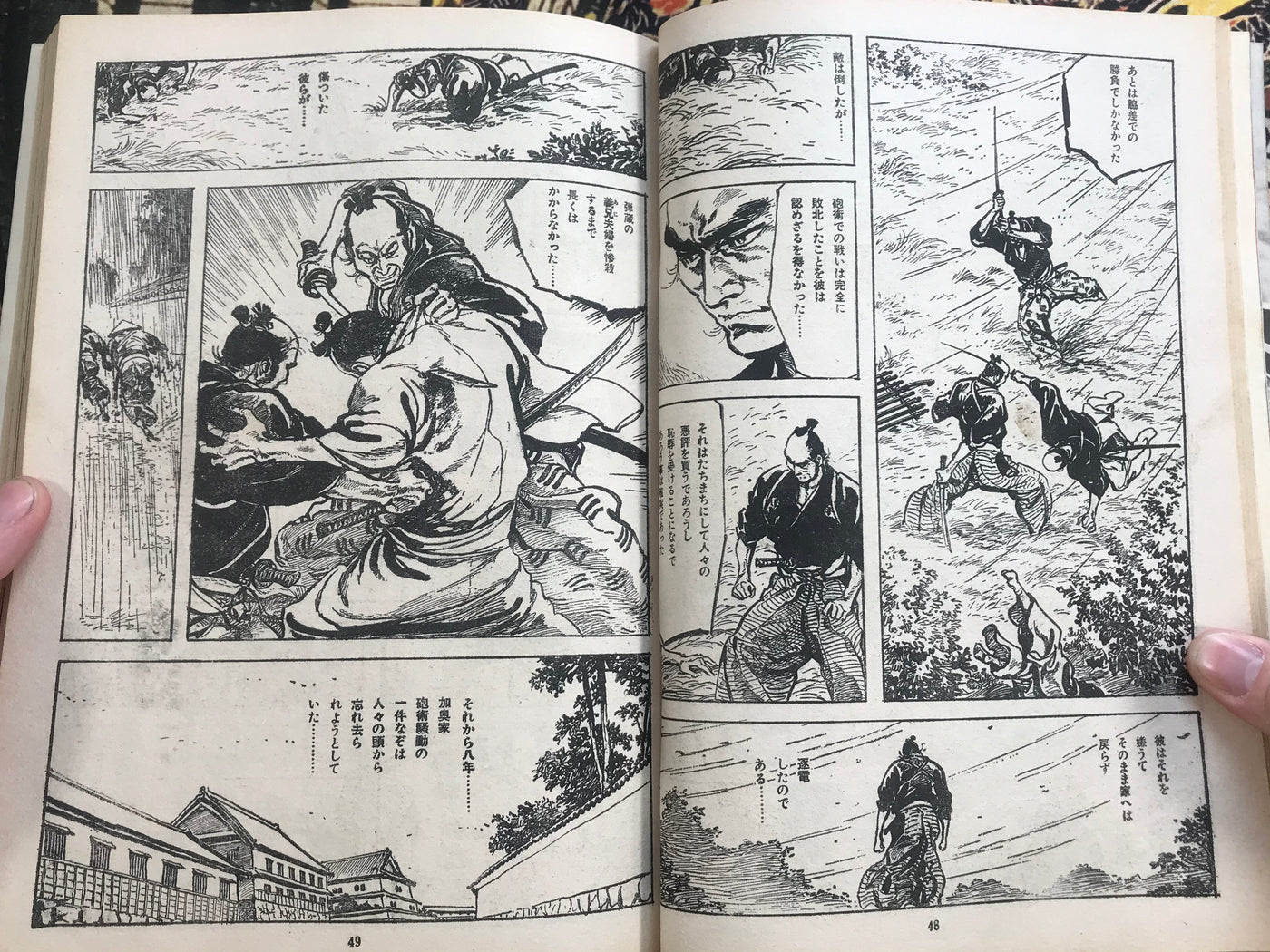 Sunday Mainichi Special Issue Gekiga & Manga (1970)