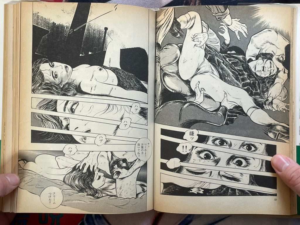 Nami by Takashi Ishii (1977 / Hardcover / First Edition)