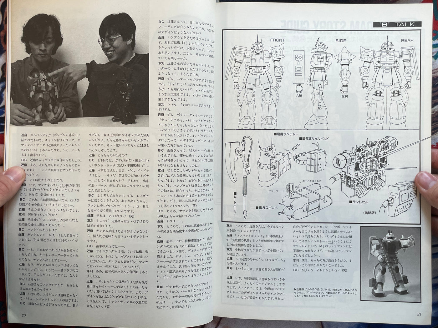 B-Club 6: Gundam ZZ Kondo Kazuhisa Issue (1986)