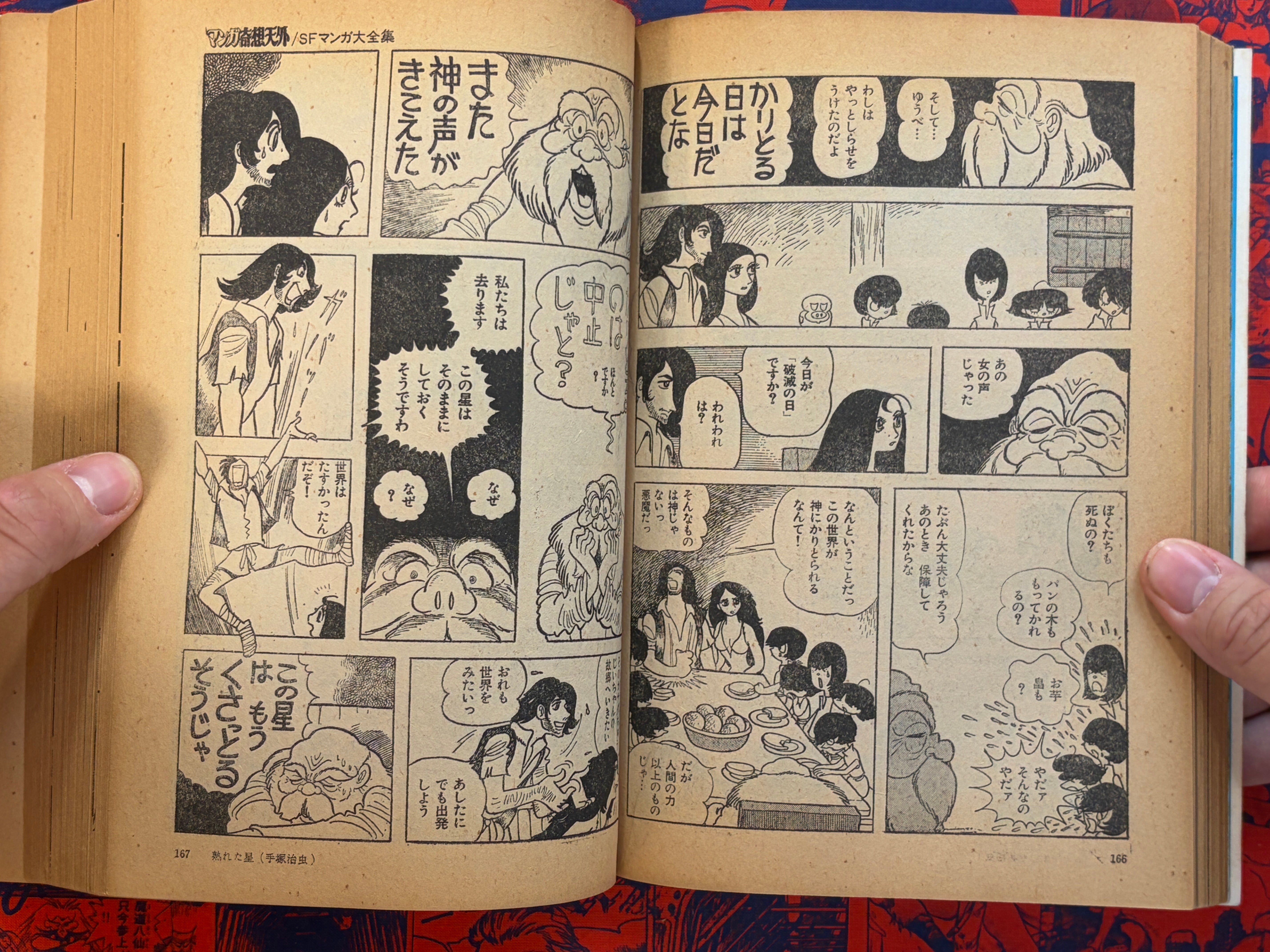 Manga Kisou Tengai #3 (1980)-thumbmail-14