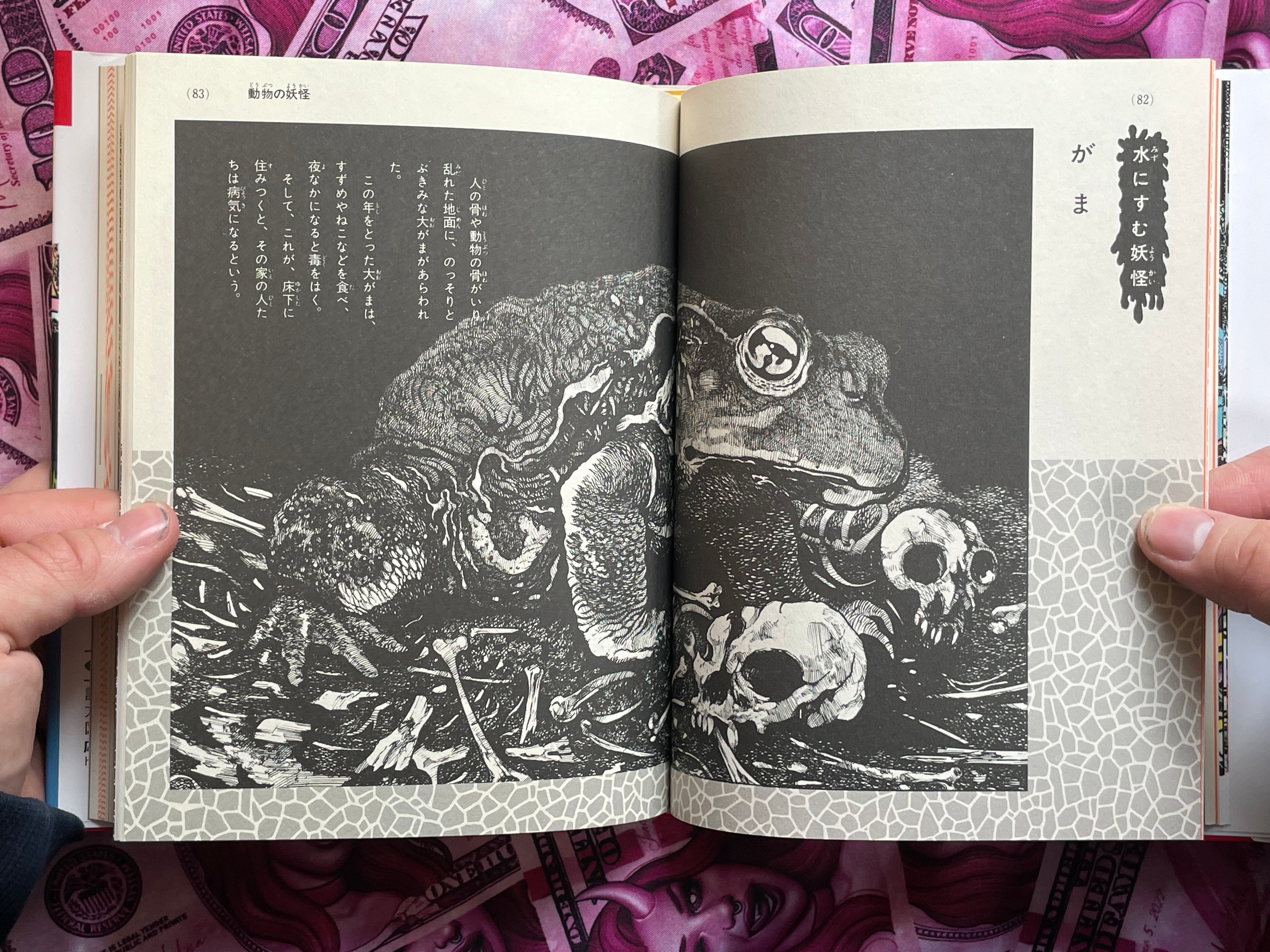 Japan Tondemo Childrens' Book Big Yokai Collection ft. Mizuki Shigeru (2021)