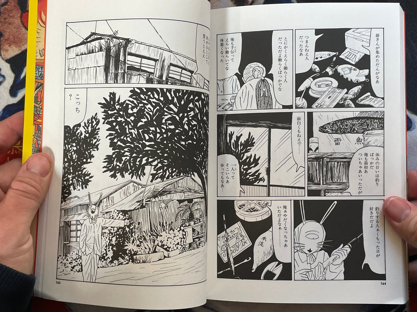 Zogyo by Sakabashira Imiri (1994)