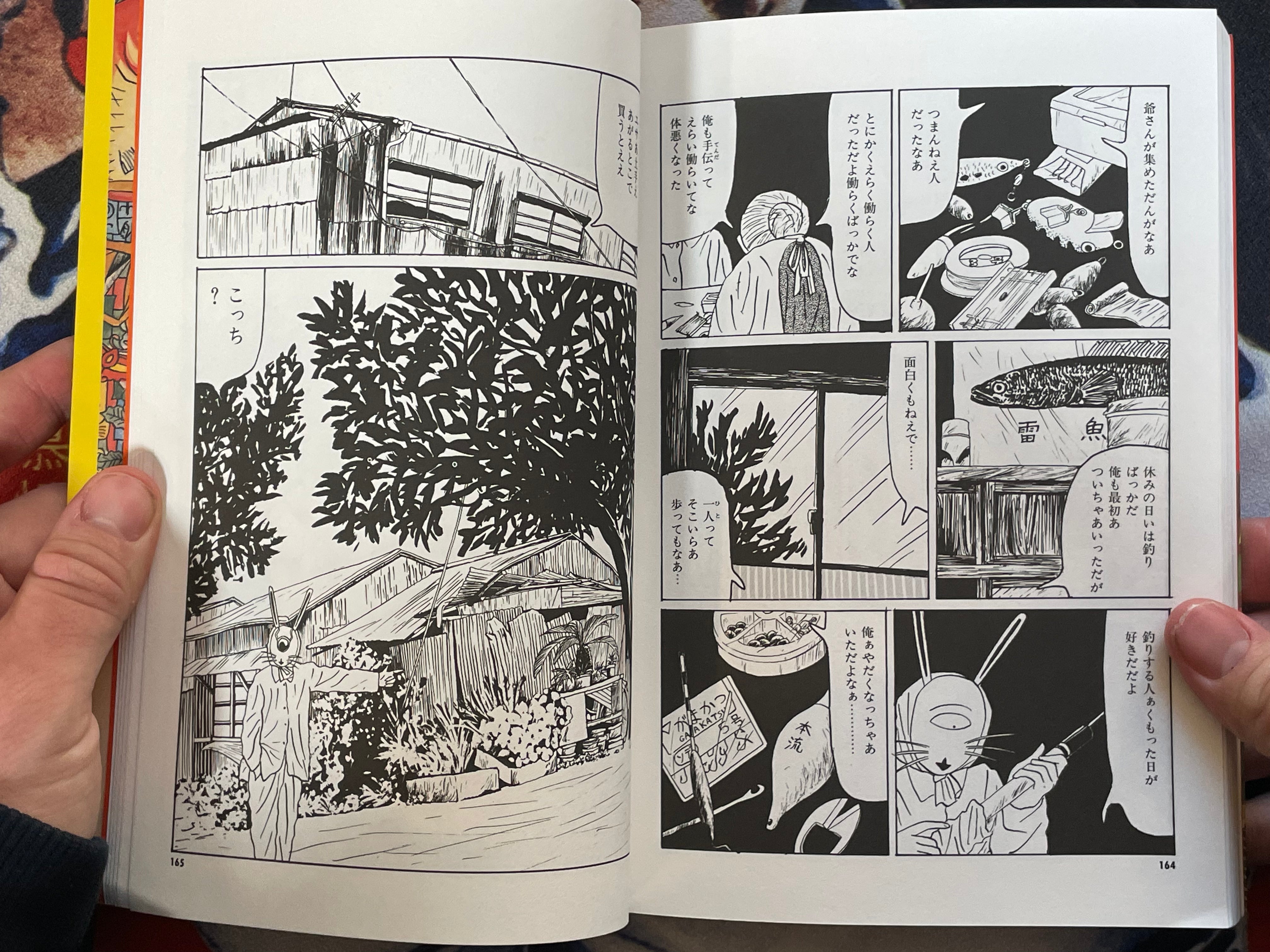 Zogyo by Sakabashira Imiri (1994)