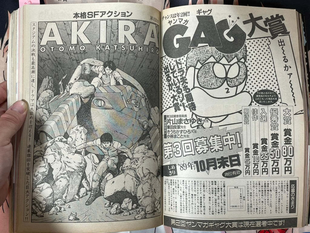 Young Magazine No. 17 (1989/6/19) - Akira Ch. 100-thumbmail-5