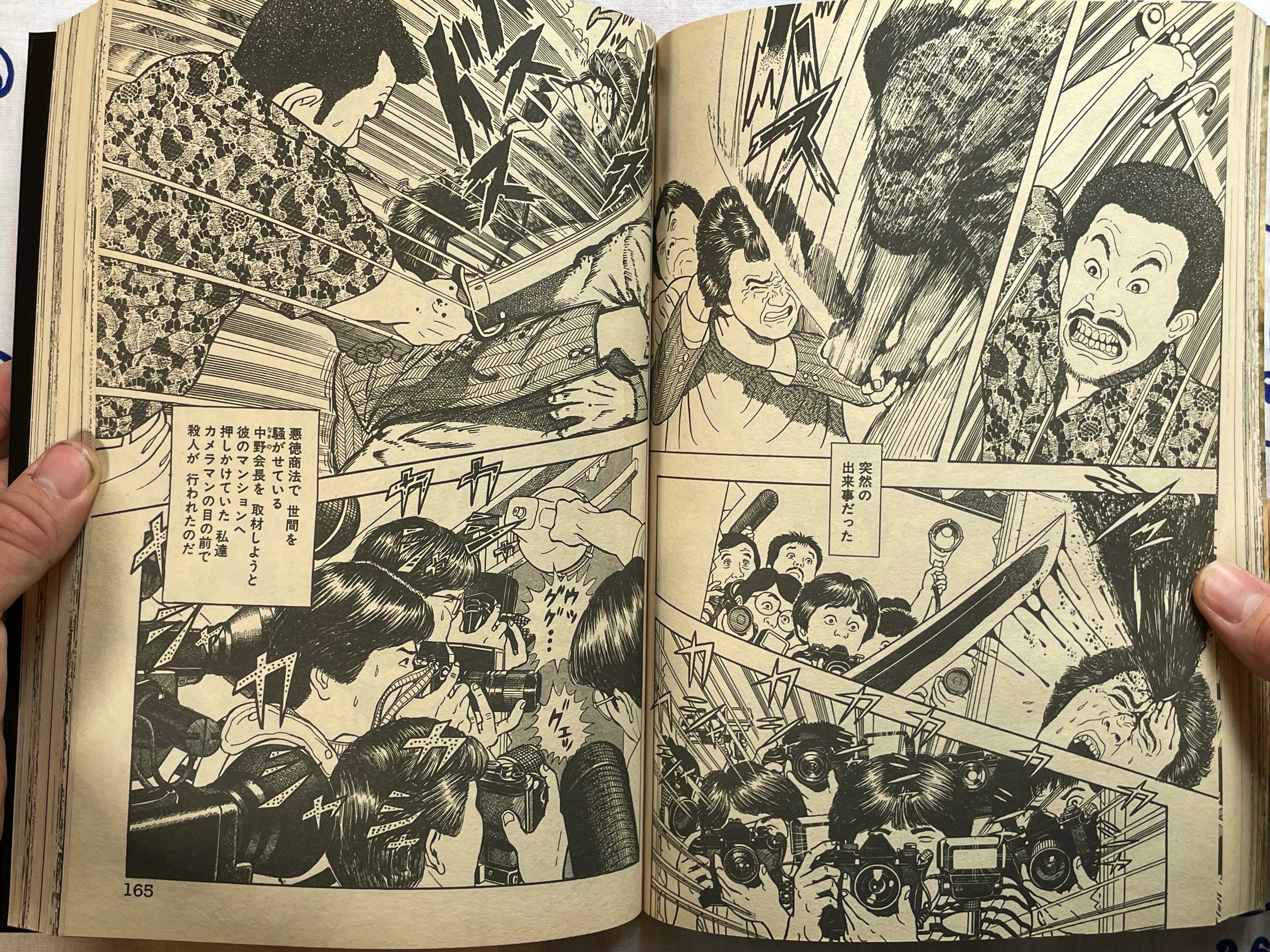 Home Comiclet Horrifying 13 Floors by Hino Hideshi, Maruo Suehiro, Morohoshi Daijiro, Tezuka Osamu, & MORE (1997/7)-thumbmail-14