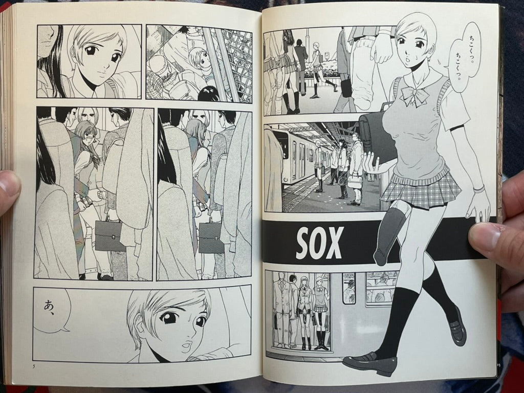 Cyber Porno by Suna (2004)-thumbmail-4