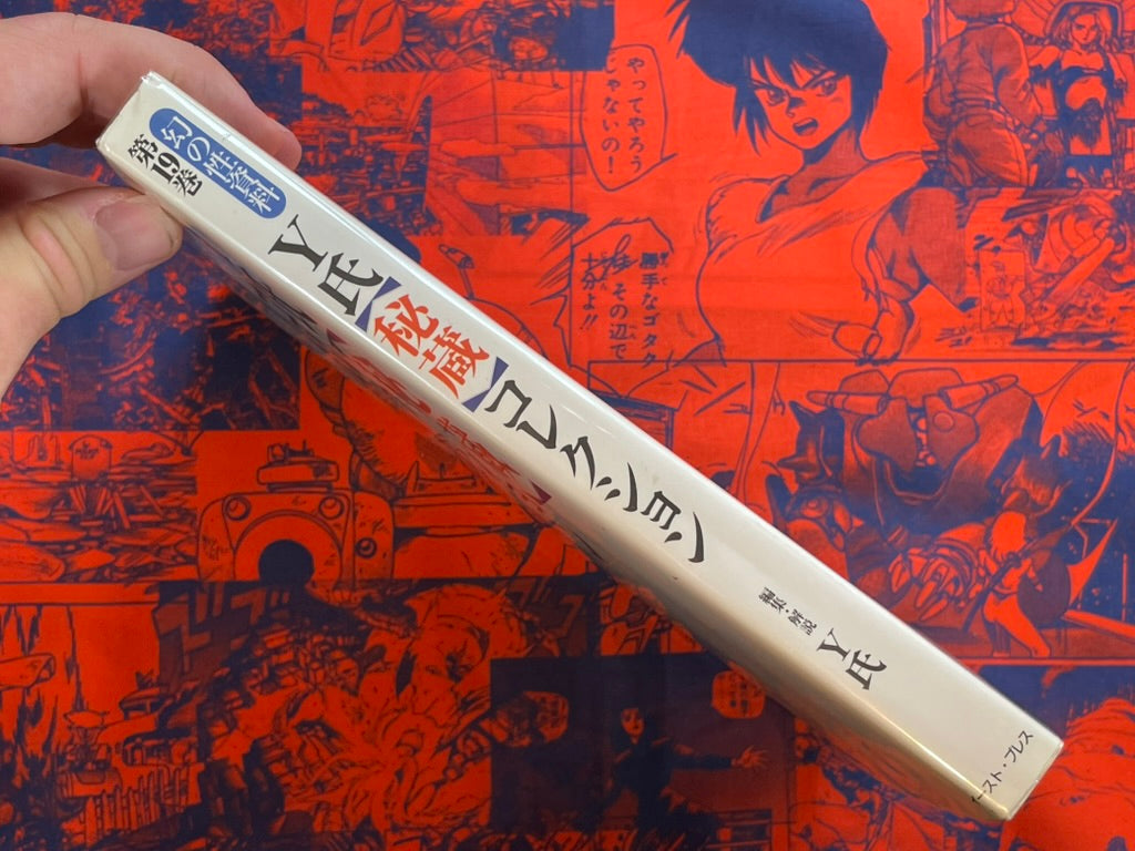 Mr. Y's Treasured Collection (2001)