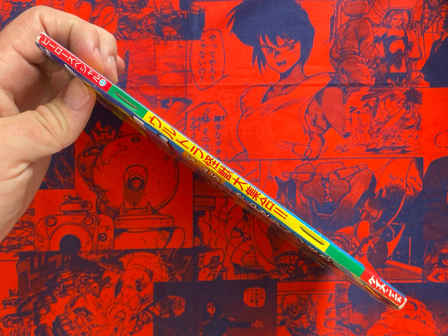 Ultra Kaiju Assemble!! by Keibunsha Publishing (1988)