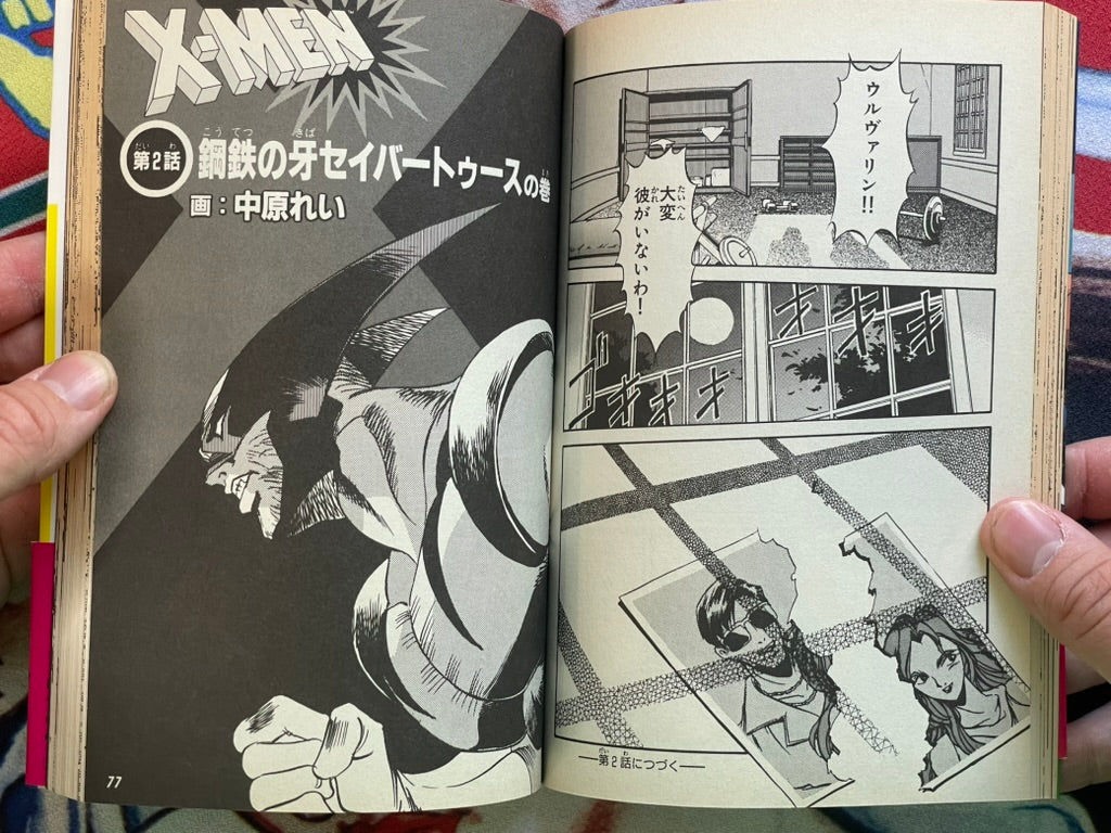 X-Men #3 w/Stickers Included by TV Animations (1994)