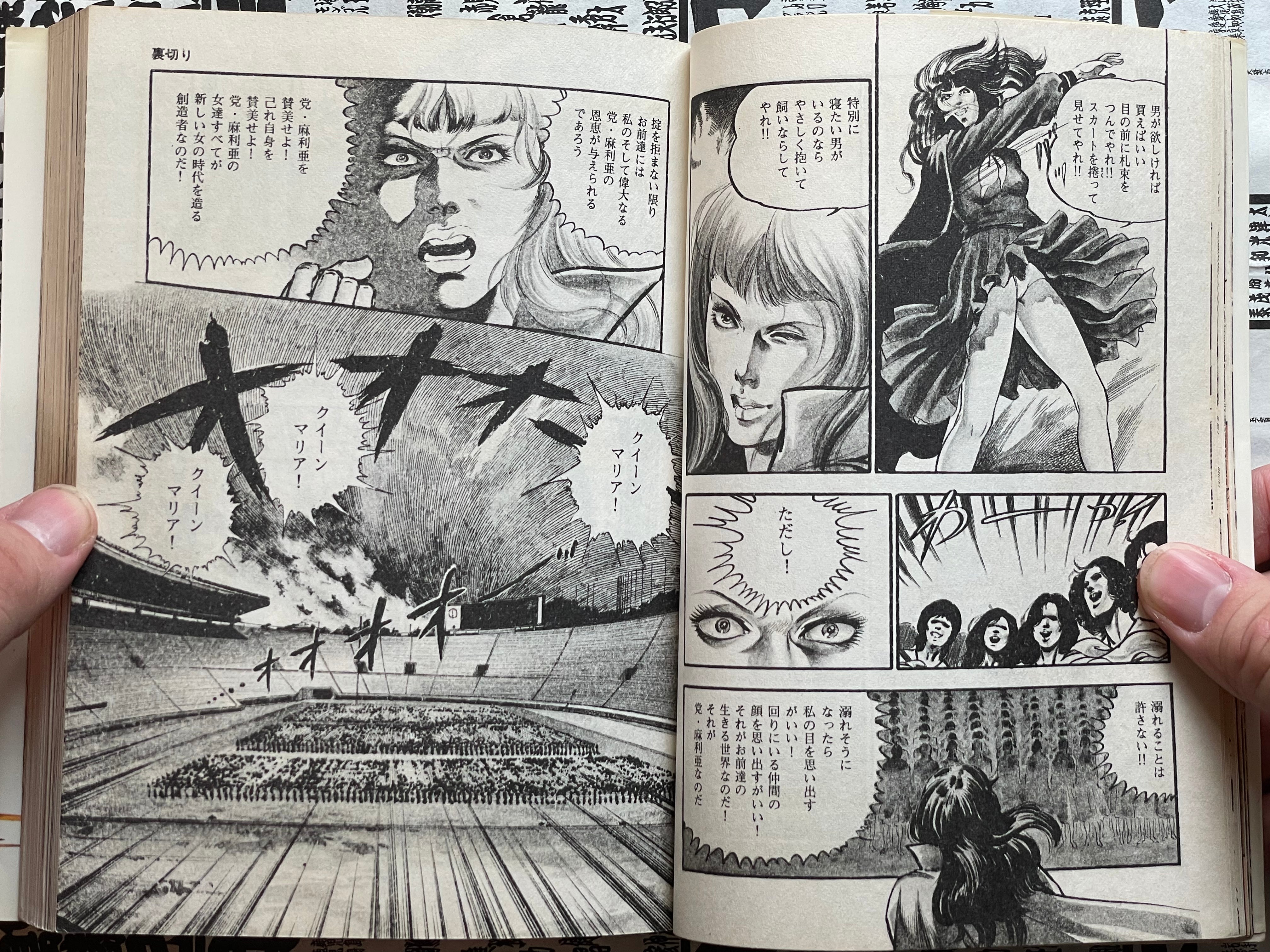 You Adoro 1-5 Full Set by Mieko Kawasaki (1979)-thumbmail-8