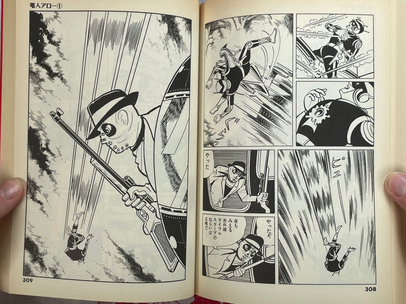 Denjin Arrow 1 by Daiji Kazumine (1999)