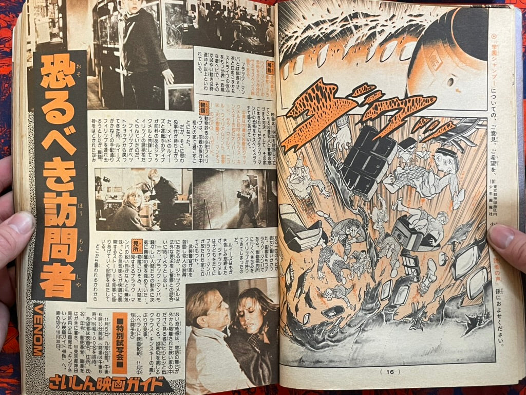 Weekly Shonen King Vol. 48 - Galaxy Express Final Chapter (11/1981) ^