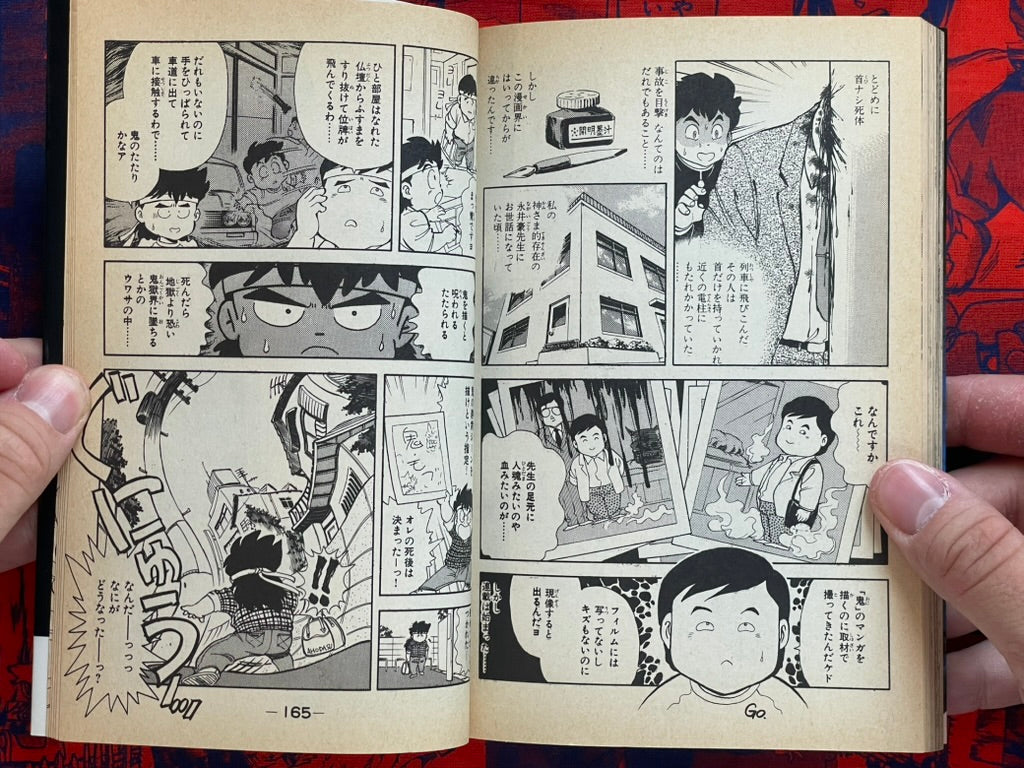 Kotsu Kotsu by Nonaka Minoru (1991)