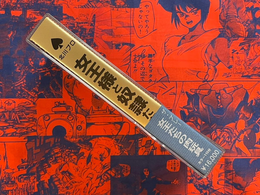 M Video Queens & Slaves #2 VHS