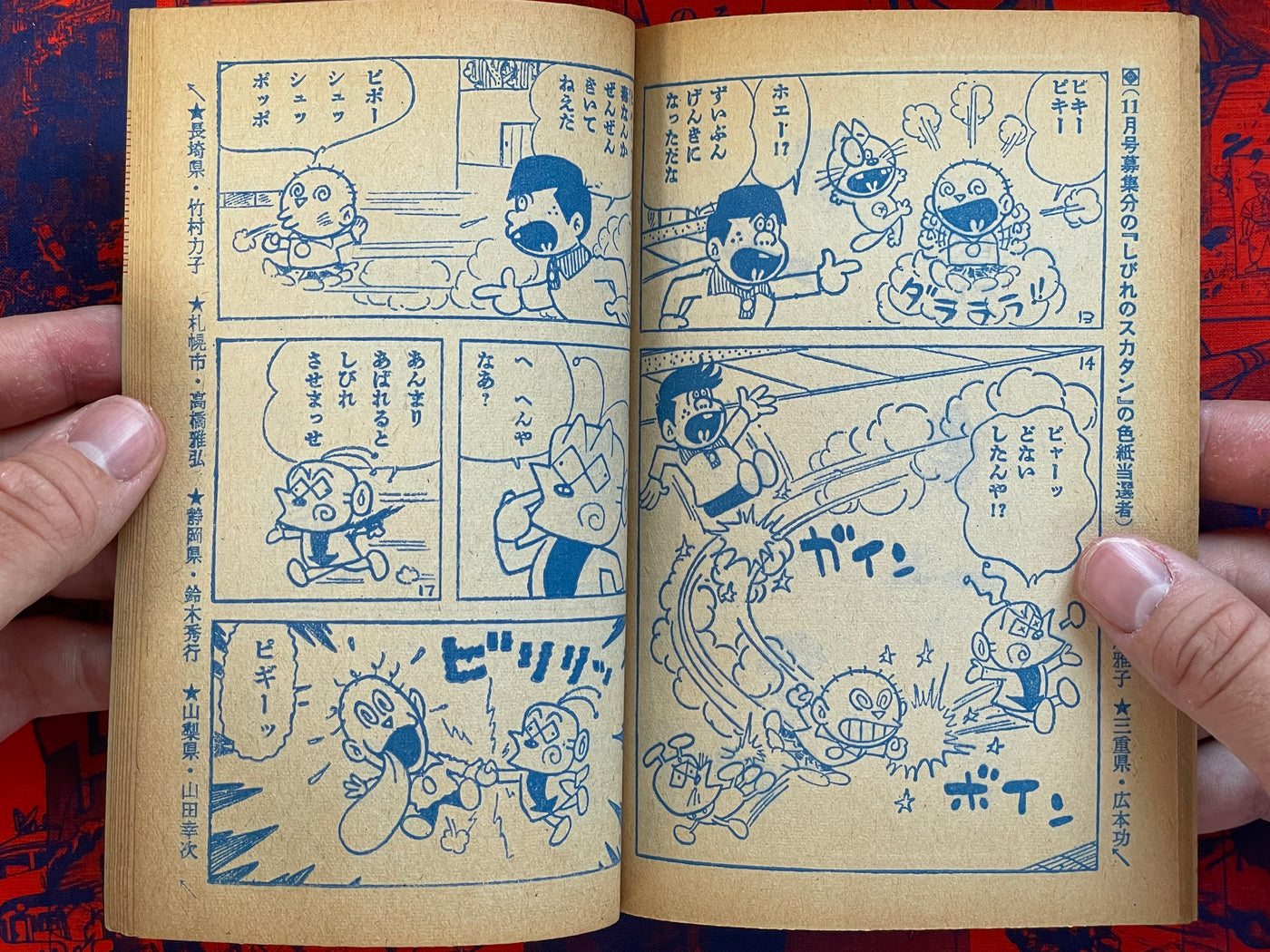Shibire no Sukatan (January Furoku) by Akatsuka Fujio & Nagatani Kunio (1966)