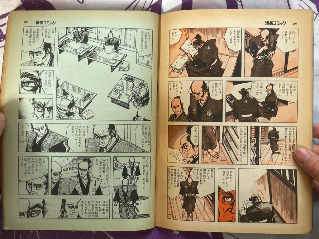 Manga Comic Extra Edition - Hirata Hiroshi (9/1969)