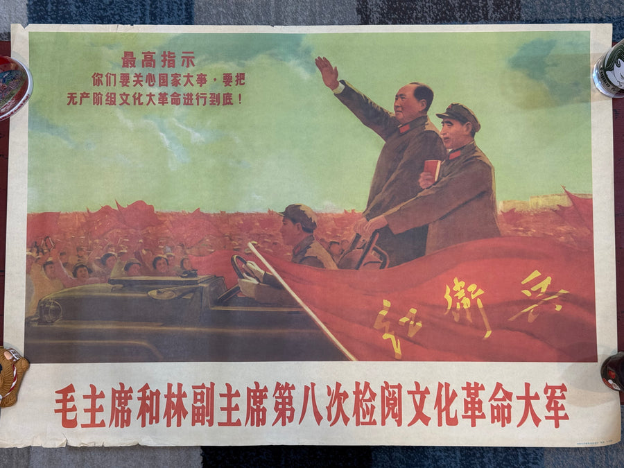 Chairman Mao Propaganda Poster #2