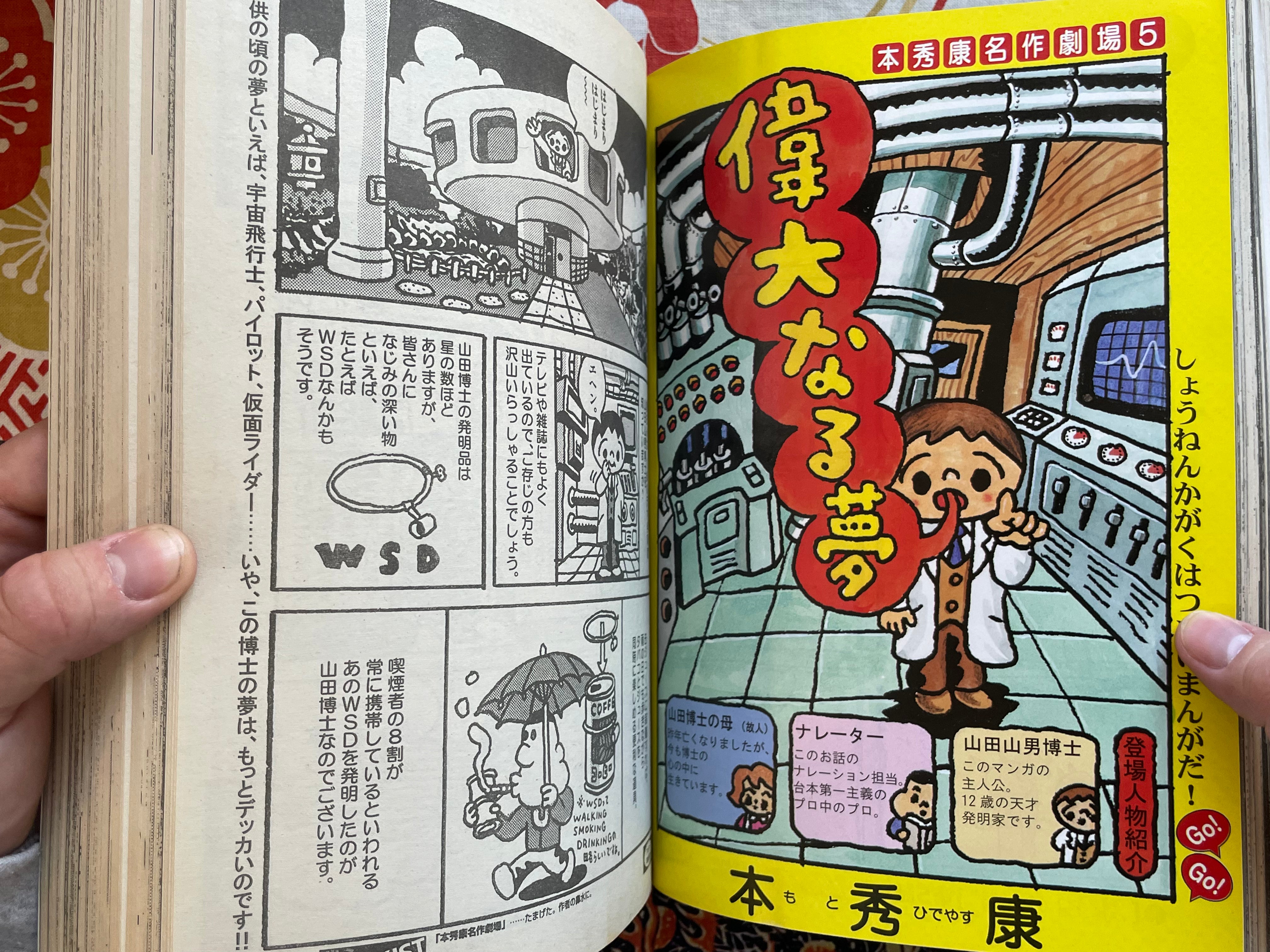 IKKI Magazine #5 (2001/8)