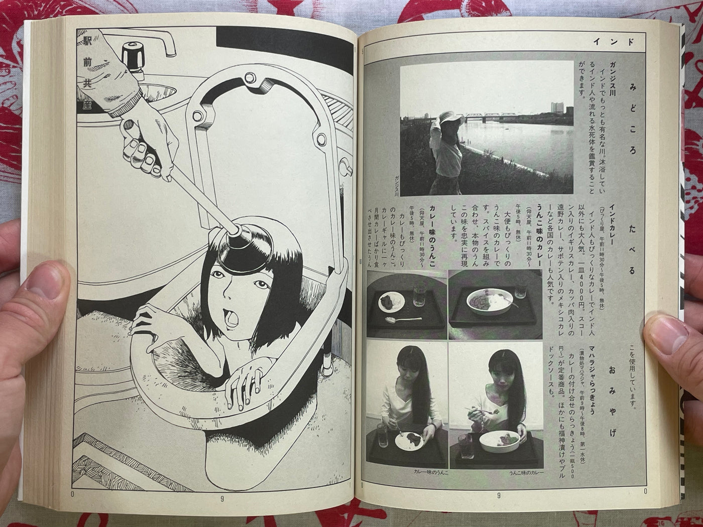 Romantics in Front of the Station by Shintaro Kago (2003)