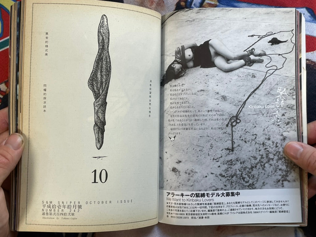 SM Sniper (1999/10)