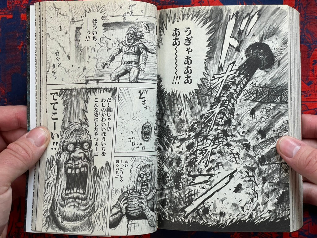 Hell Dai Koshien by Man Gataro (2003)