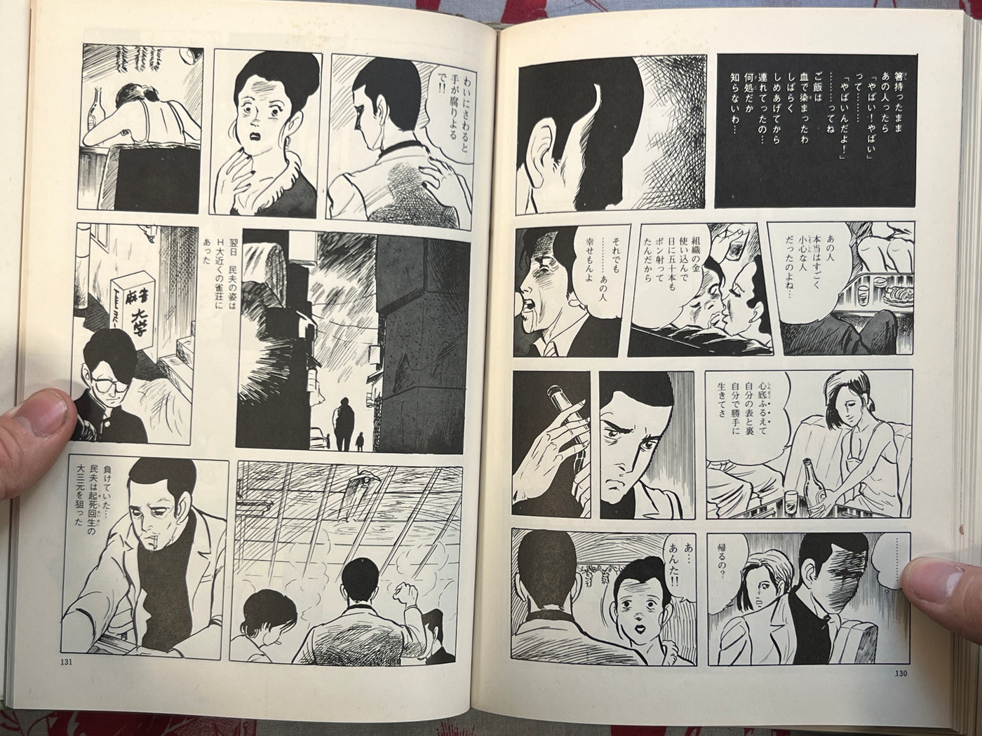 Death Wind Town - hardcover by Kawaguchi Kaiji (1973)(1992 Edition)