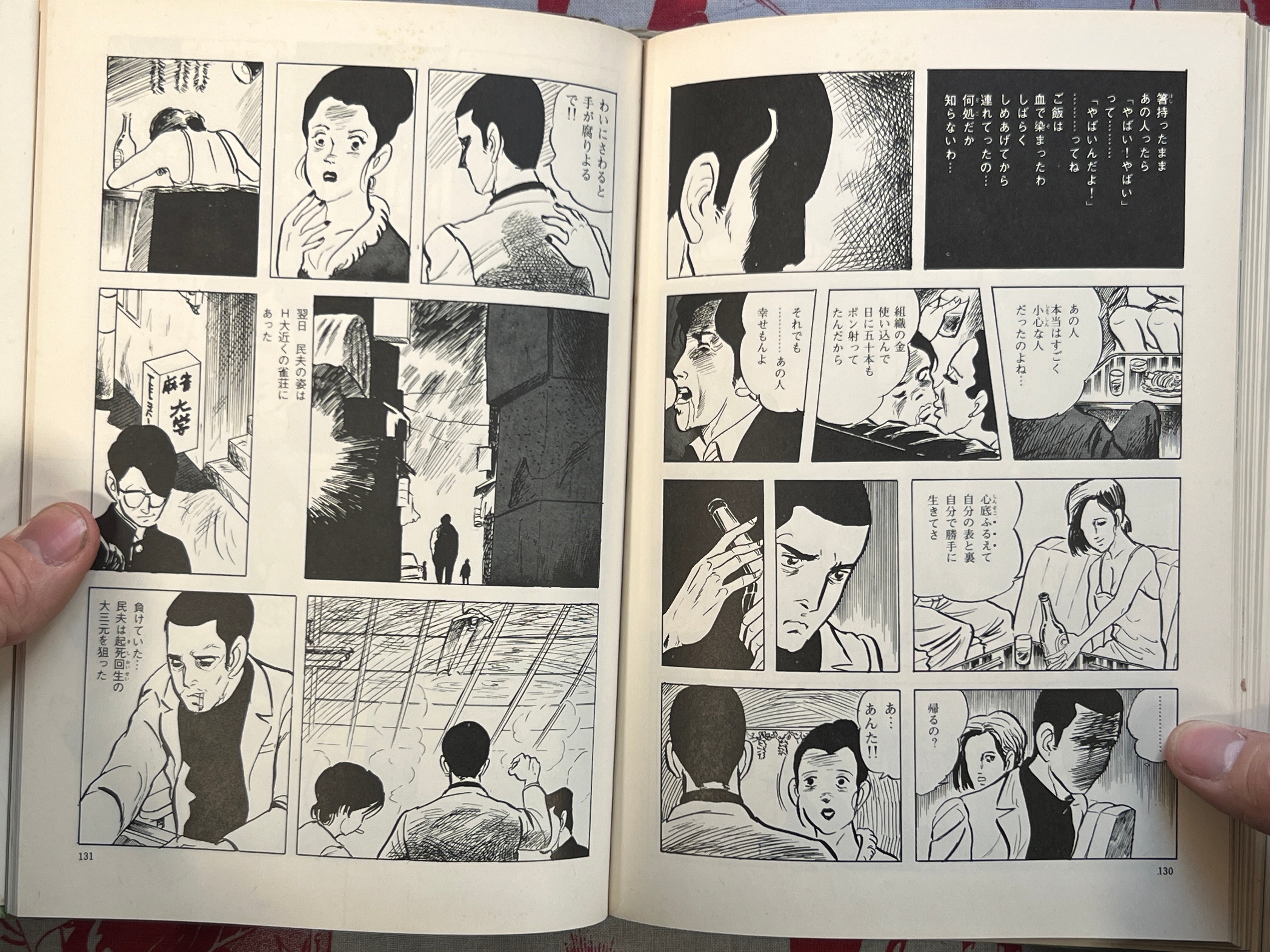 Death Wind Town - hardcover by Kawaguchi Kaiji (1973)(1992 Edition)