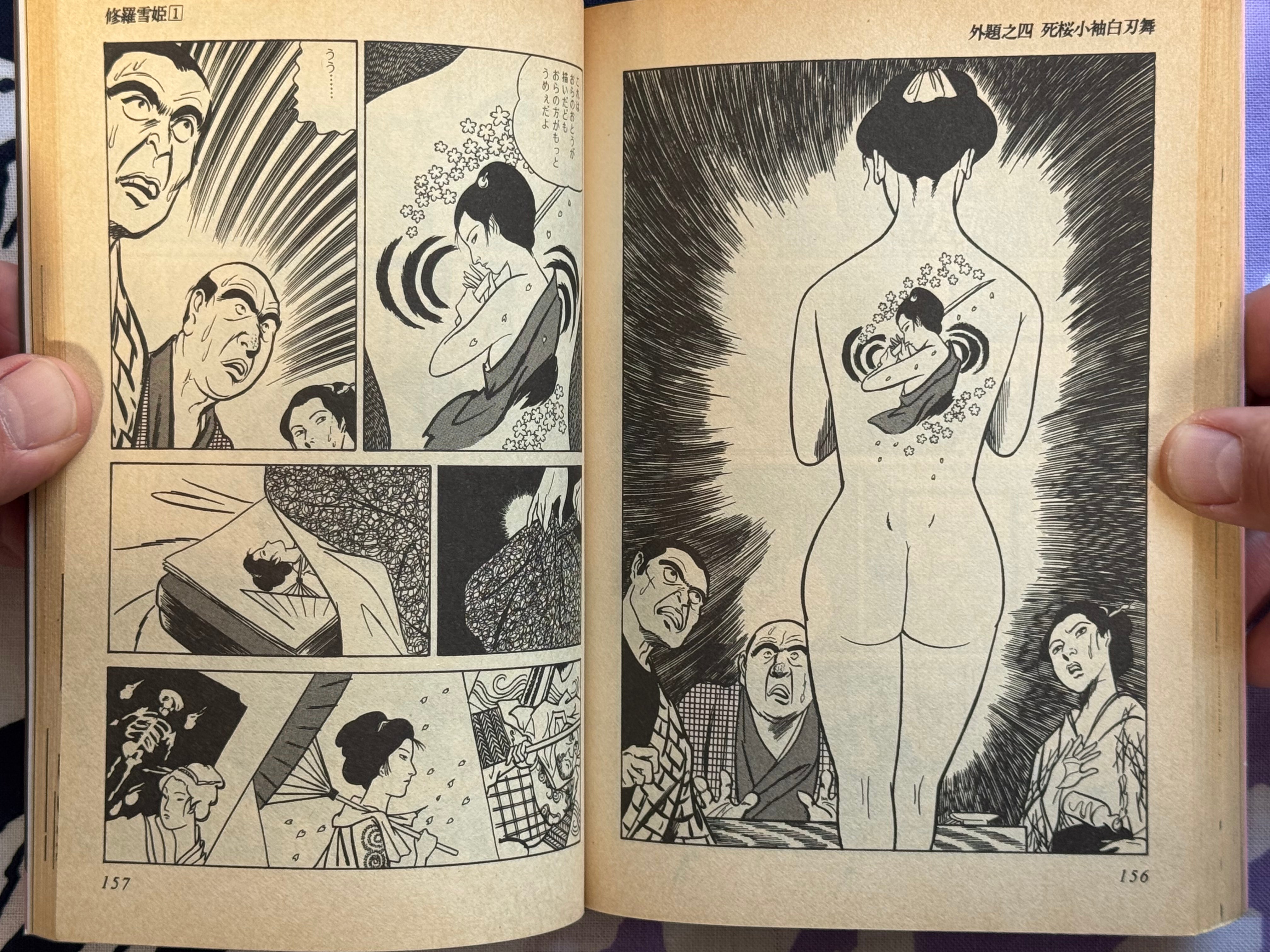 Lady Snowblood / Shura Yuki Hime (1985/First Edition) by Kazuo Kamimura & Kazuo Koike