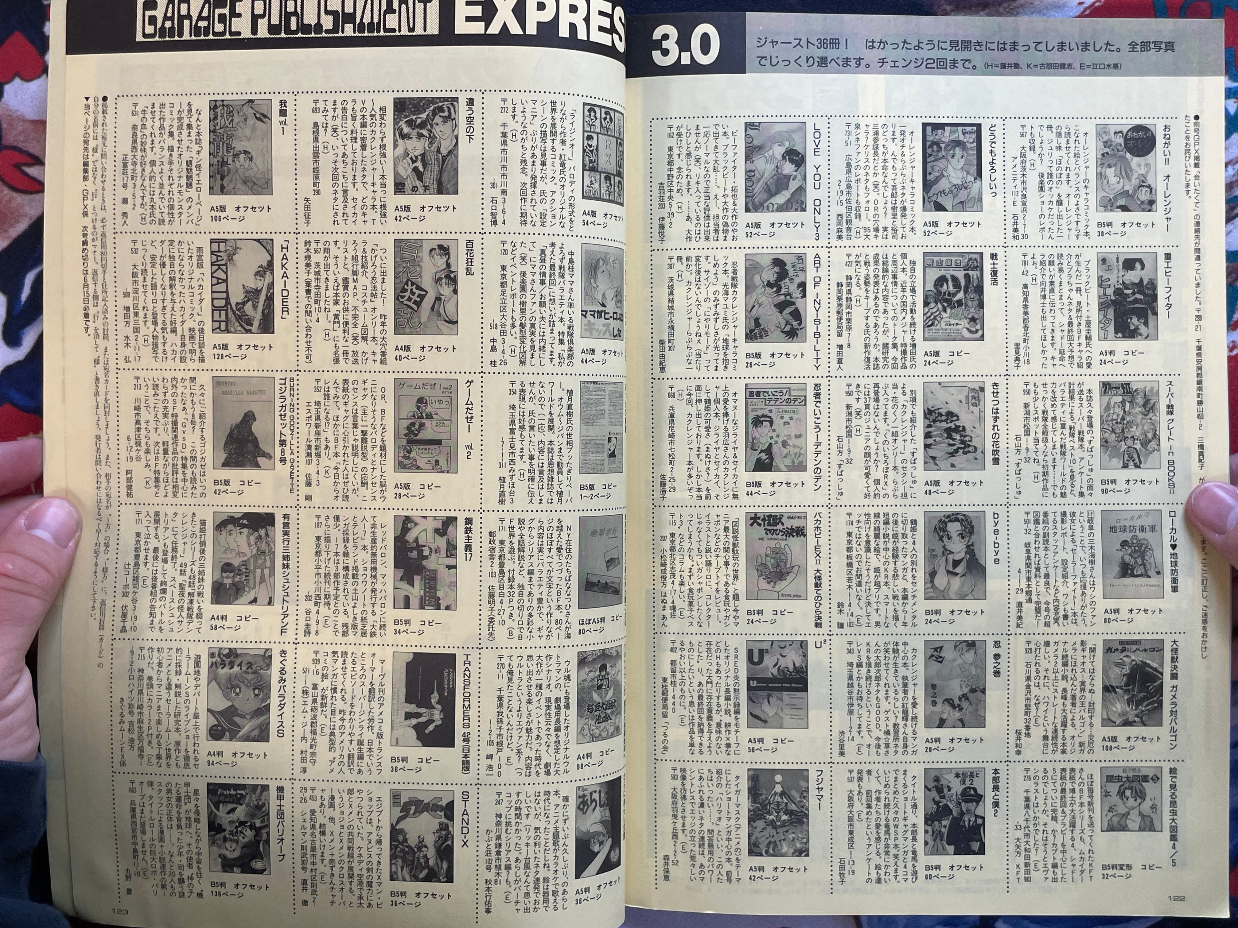 Quarterly Magazine Uchusen Vol. 76 (Spring 1996)-thumbmail-12