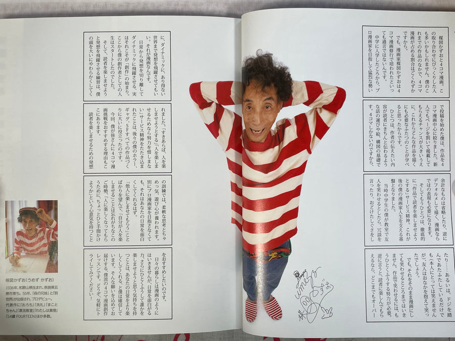 Umezu Kazuo: You Can Draw From Now! Intro to 4 Panel Manga (2009)