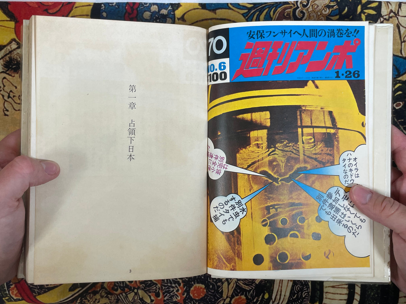 Gendai Manga Vol. 14 - Manga Postwar History 1 (1970/7)