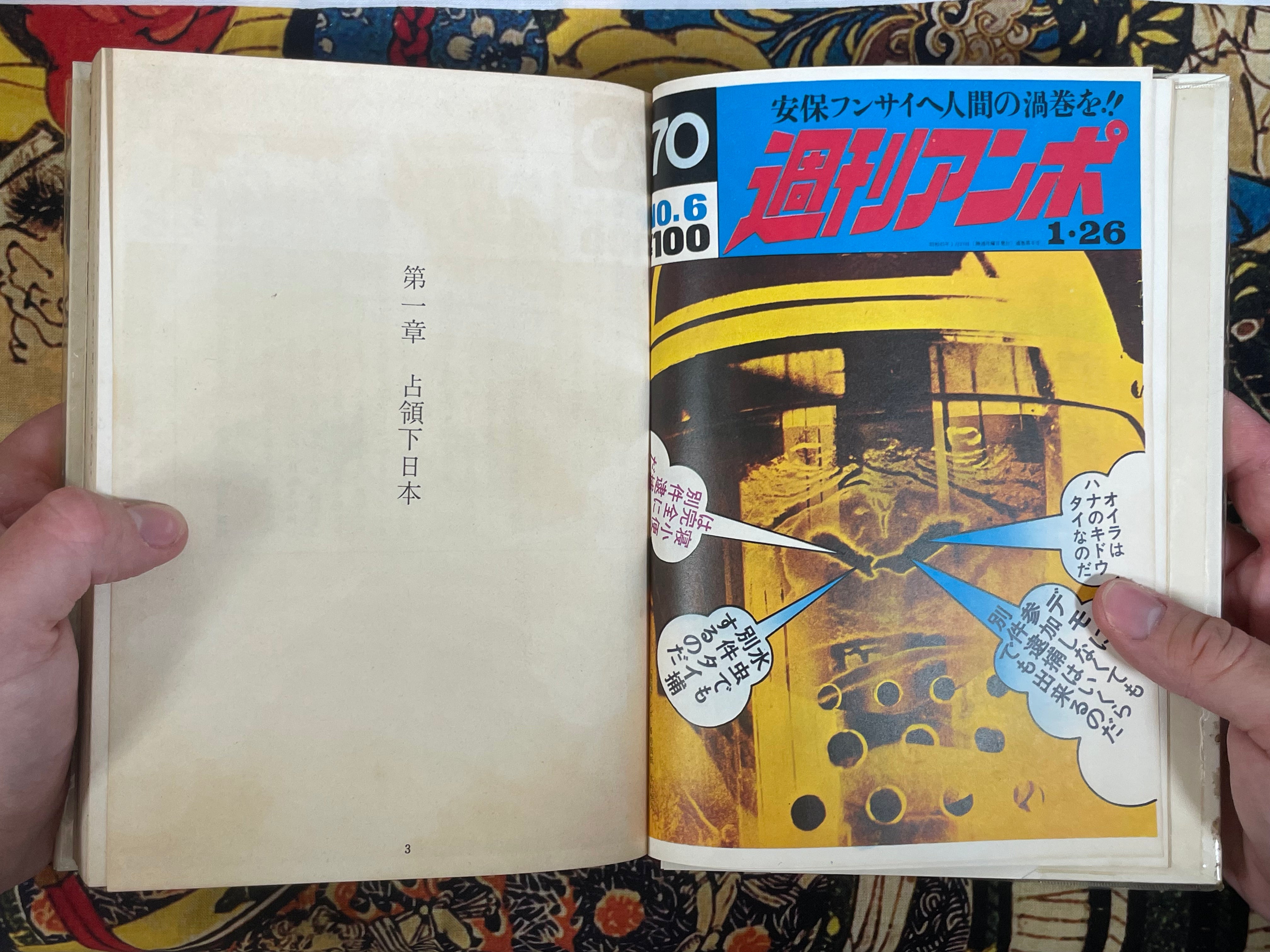 Gendai Manga Vol. 14 - Manga Postwar History 1 (1970/7)