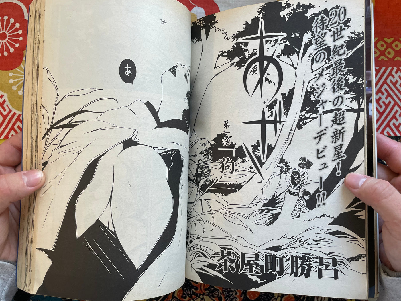 IKKI Magazine #1 (2000/12) · Japan Book Hunter