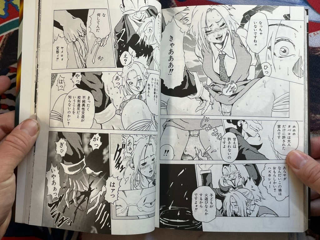 Ikenie Ichiba Vol. 5: Body Modification (1998)