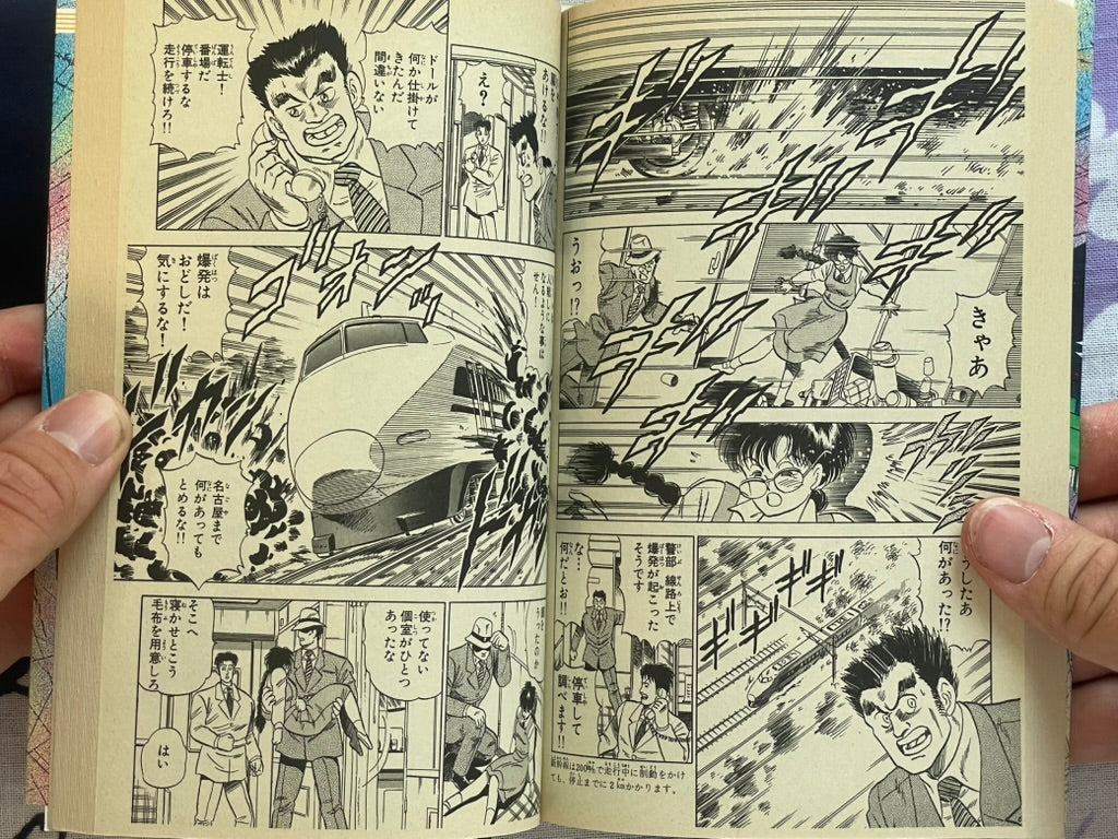 Lady Doll by Mitaka Koichi (1991)