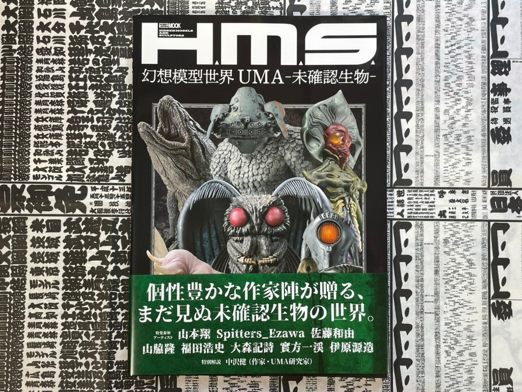 HMS: Fantasy Model World UMA Cryptids (2024)-thumbmail-1