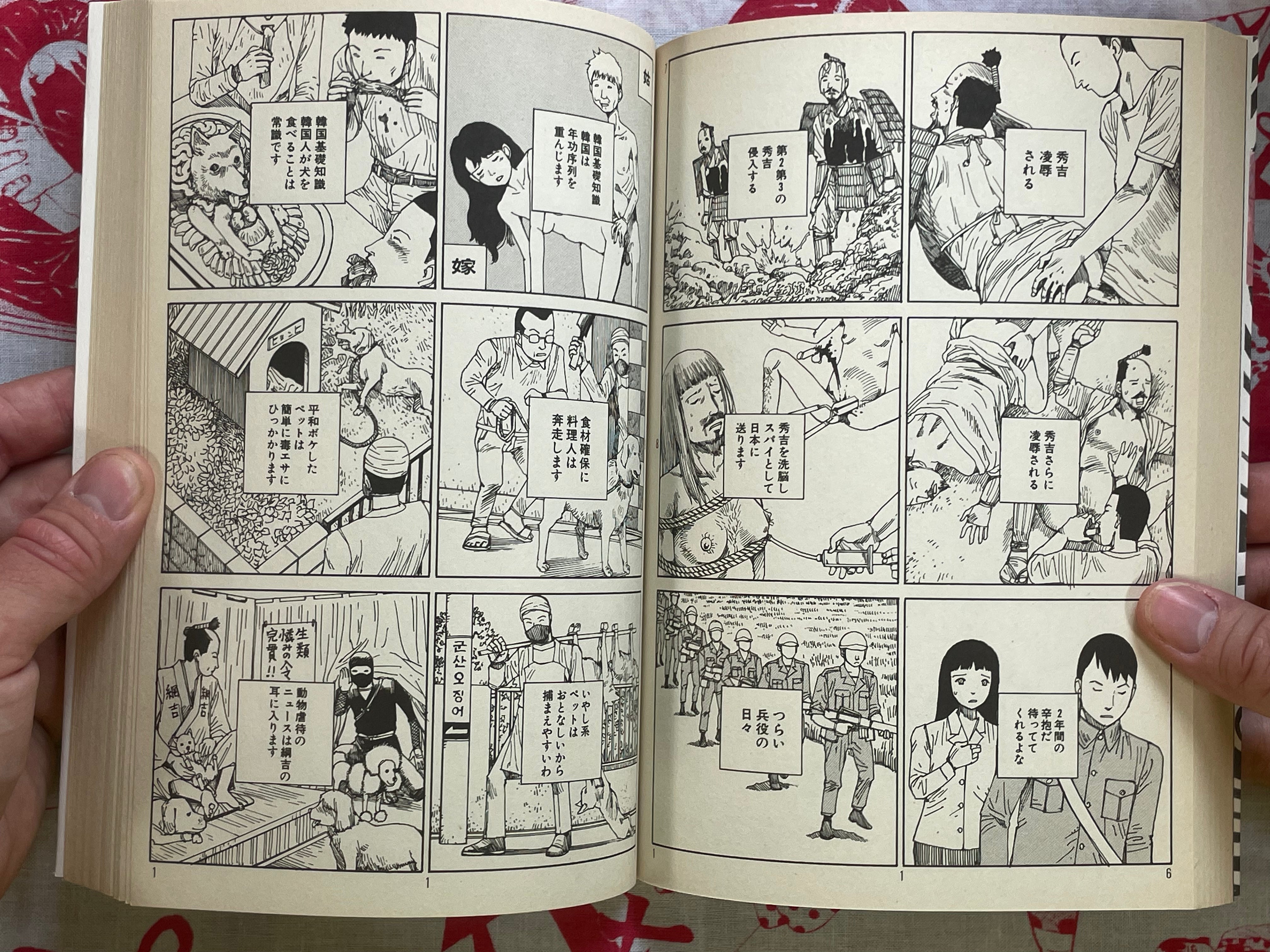 Romantics in Front of the Station by Shintaro Kago (2003)