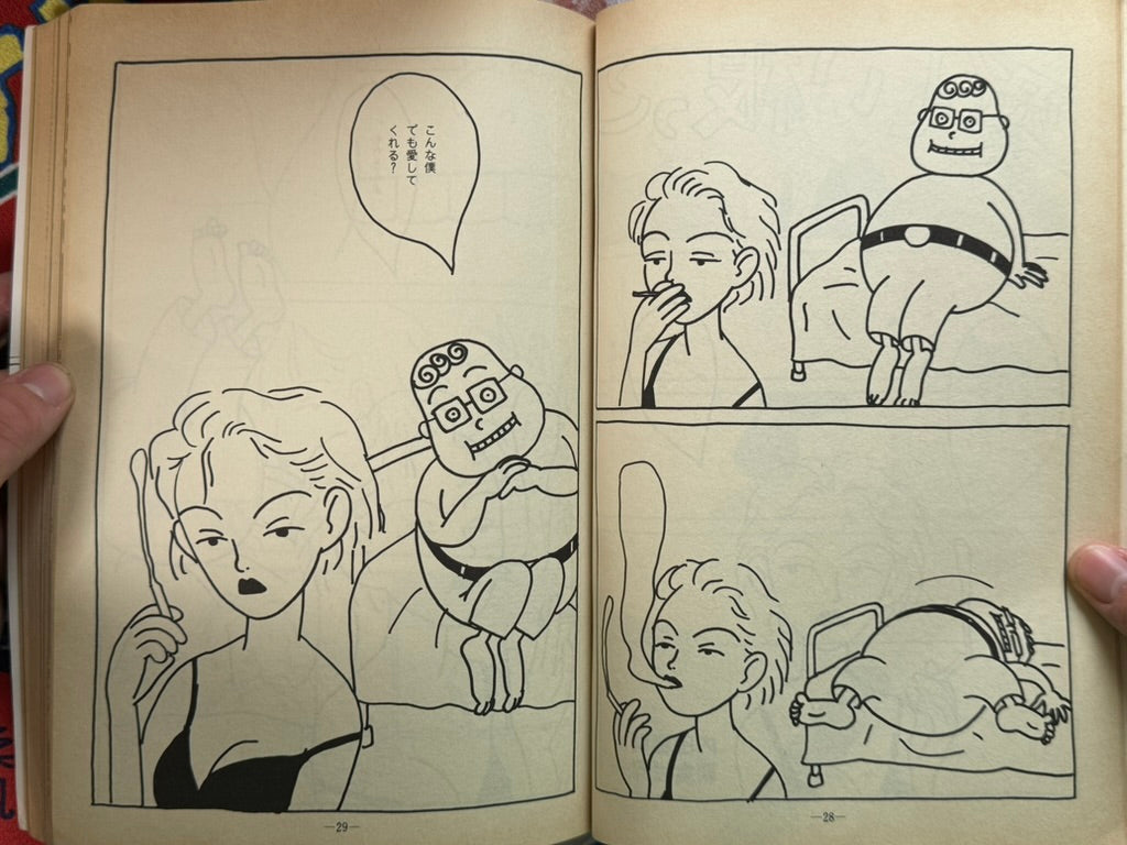 Garo Magazine (1990/6)