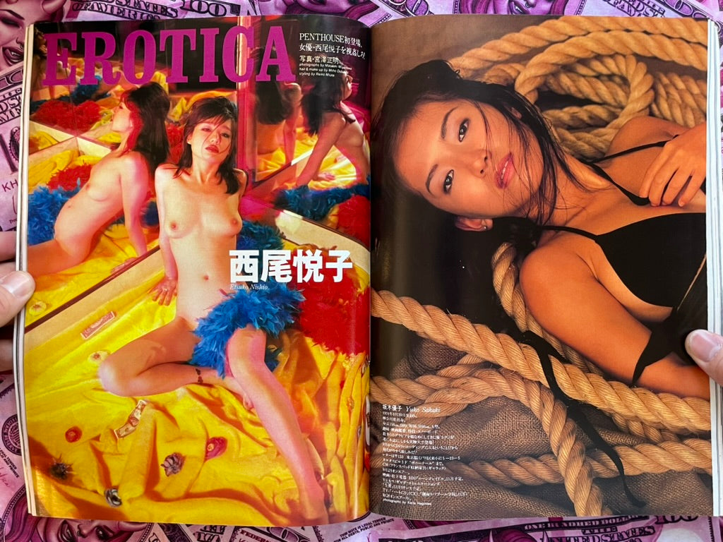 SIGNED Penthouse feat. First Chapter of Audition by Ryu Murakami