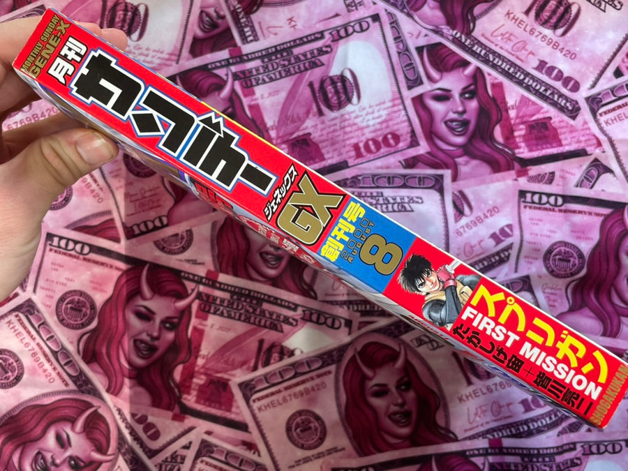 Monthly Sunday GX Magazine First Edition (8/2000)