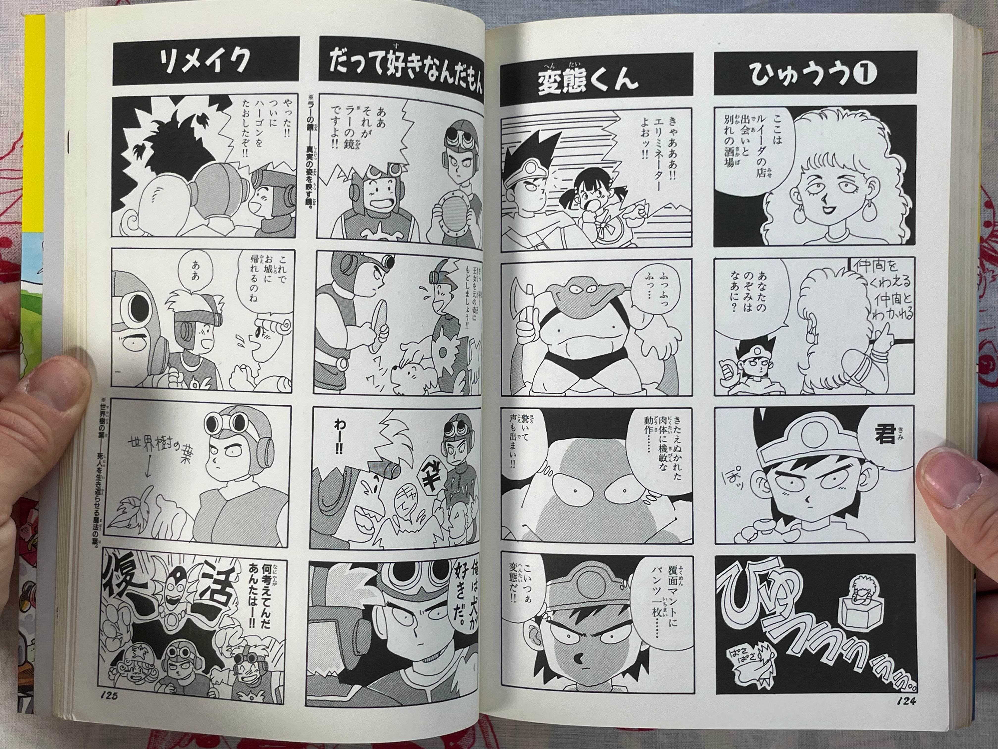 Dragon Quest 4 Panel Manga Theater by Enix (1990)