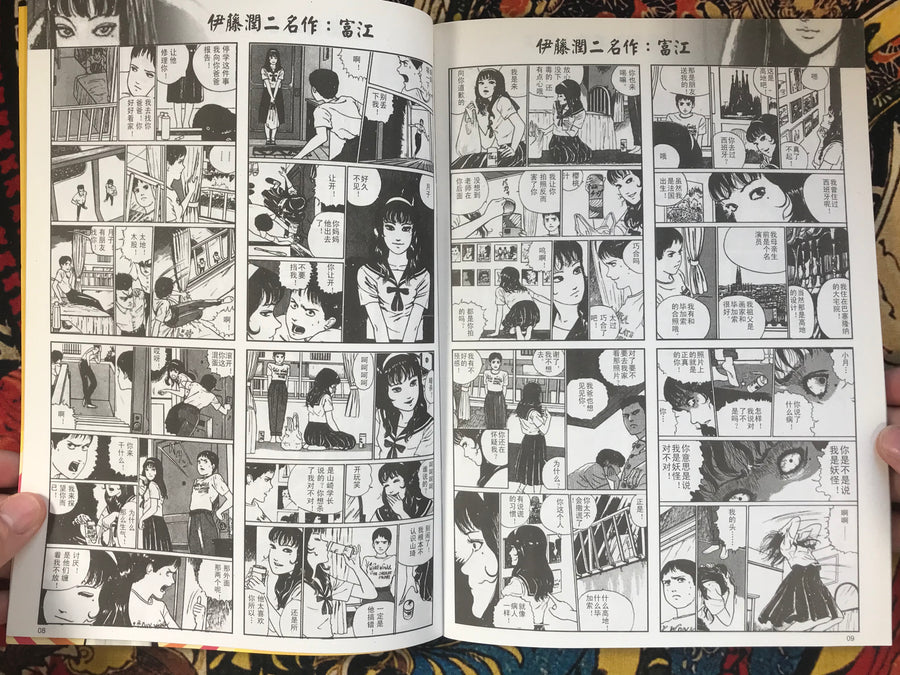 Chinese language publication