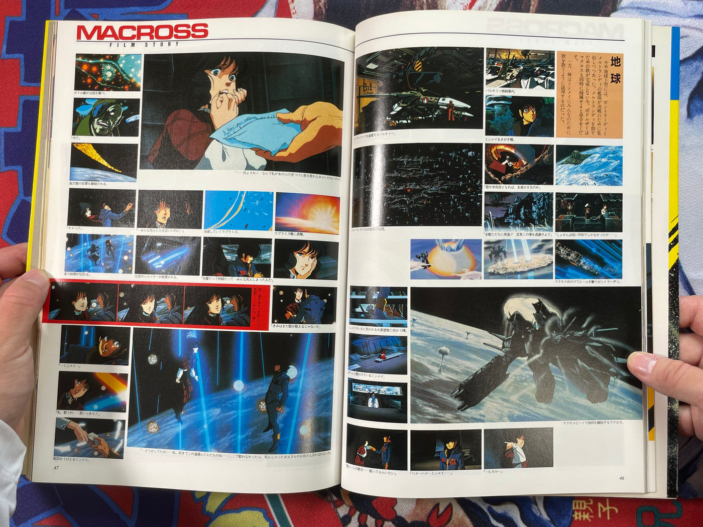 The Super Dimension Fortress 1: Macross (1984)