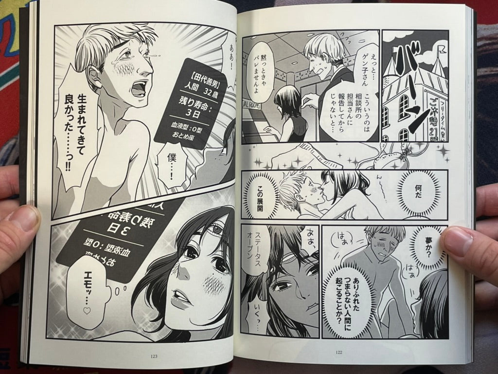 Kaiki No. 8 by VA Mangaka (2023)