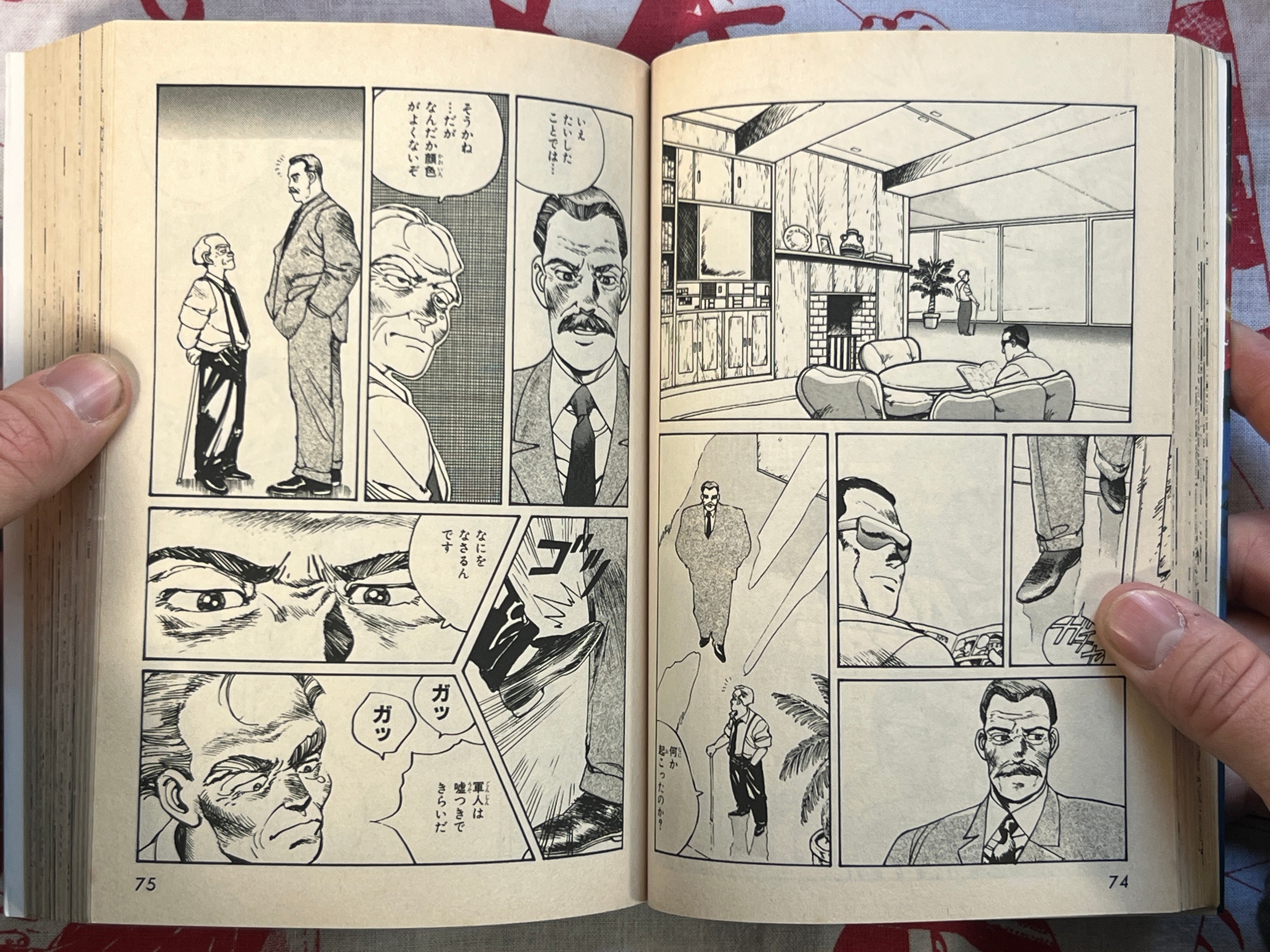 Bakuso City by Tanaka Masahito (1989)
