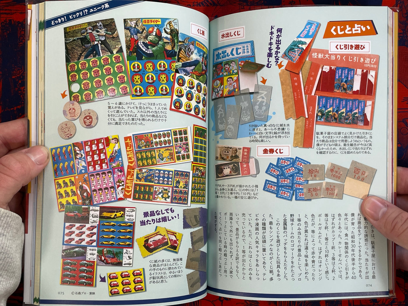 Japan Nostalgic Cheap Toys Compendium (2017)