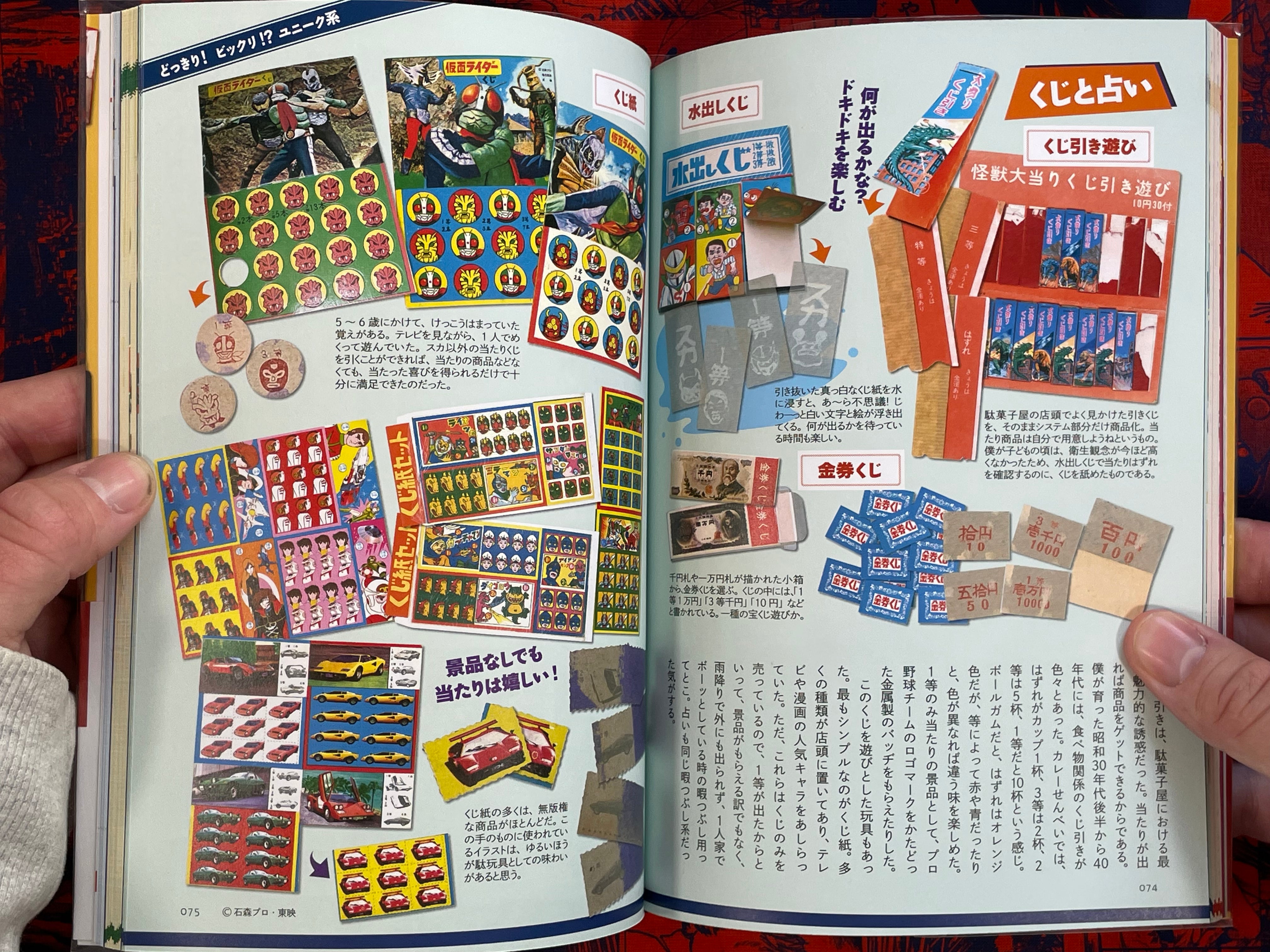 Japan Nostalgic Cheap Toys Compendium (2017)